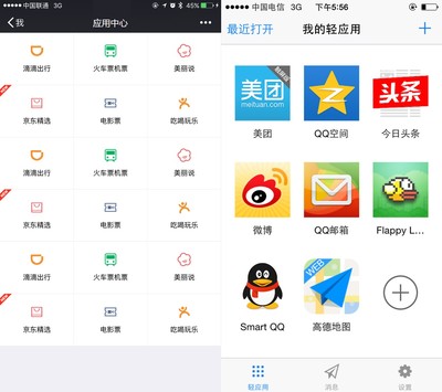 應(yīng)用號(hào) 顛覆應(yīng)用商店，還是服務(wù)進(jìn)化？